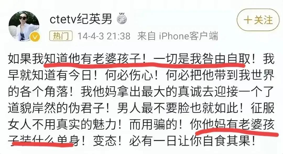 纪英男|22岁美女主持做高官情妇，四年花掉上千万，索婚不成曝光亲密照！