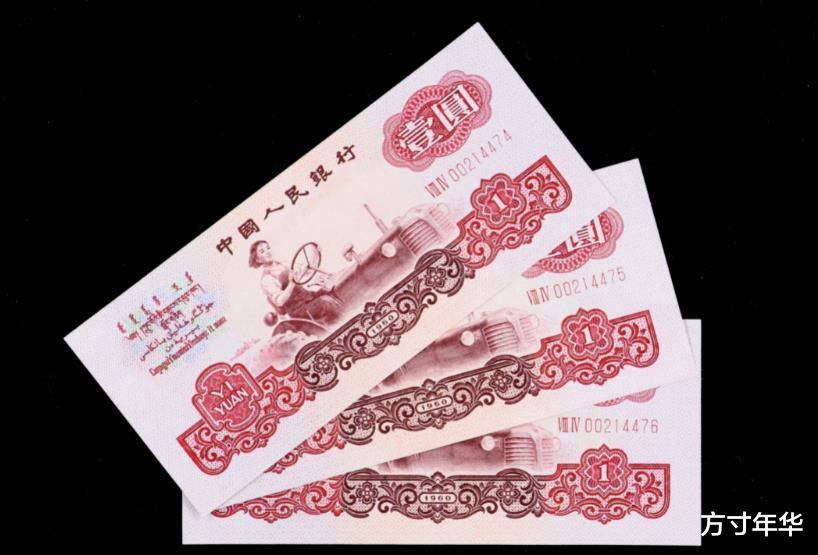 1960年1元纸币,发行五十多年了,现在收藏价值怎么样