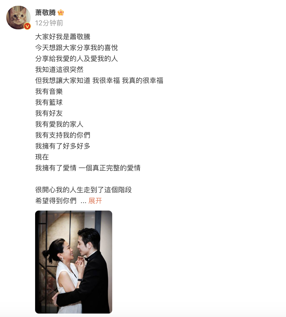 古巨基翻版!36岁萧敬腾向49岁经纪人求婚成功!众星排队送祝福