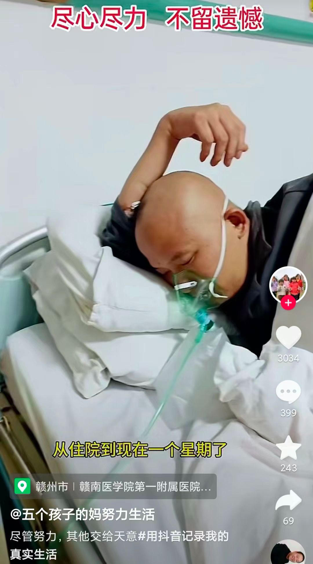 抗癌网红钟大哥病逝！去世前几天病情恶化，突然好转却是回光返照