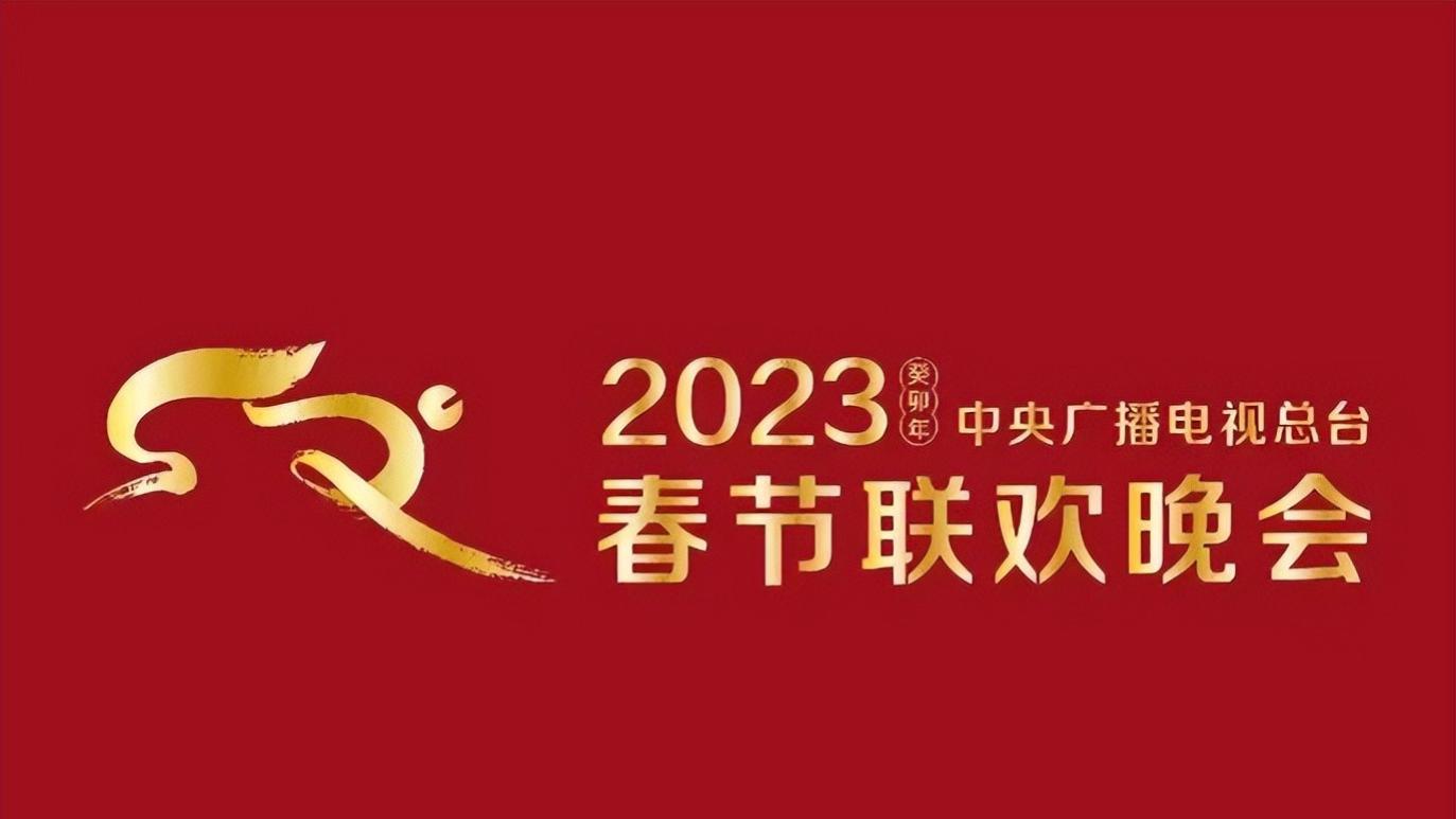 网传2024年央视春晚主持阵容，主会场＋分会场共17位，郭若天取代马凡舒？