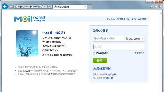 为啥有人觉得简历上写QQ邮箱很掉分，难道邮箱也有高低贵贱之分？