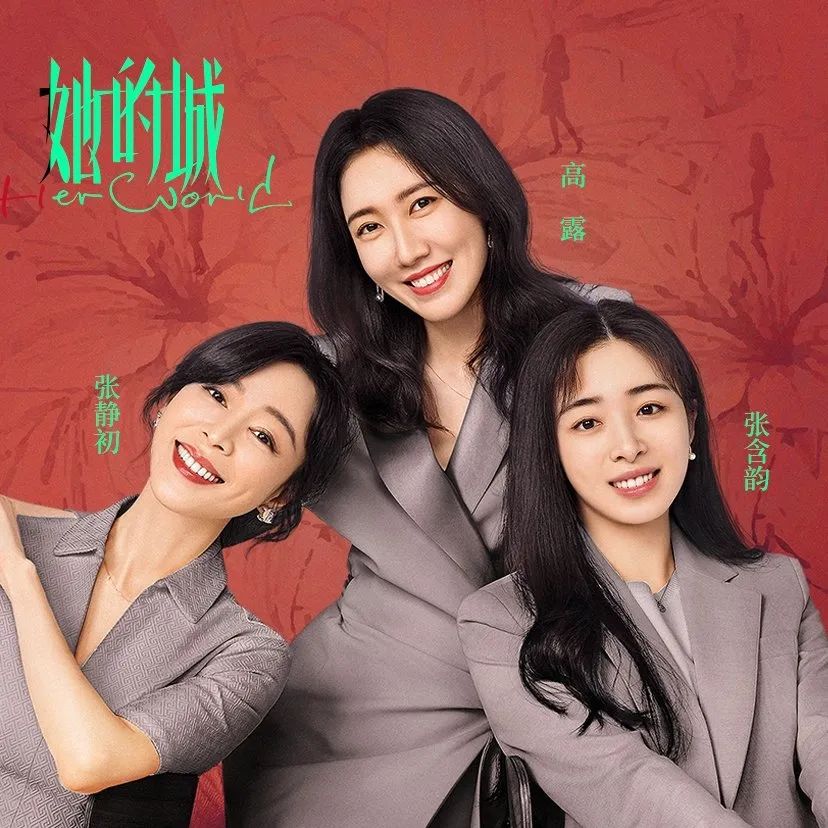 一口气看32集,越看越上瘾,真是一部上头好剧