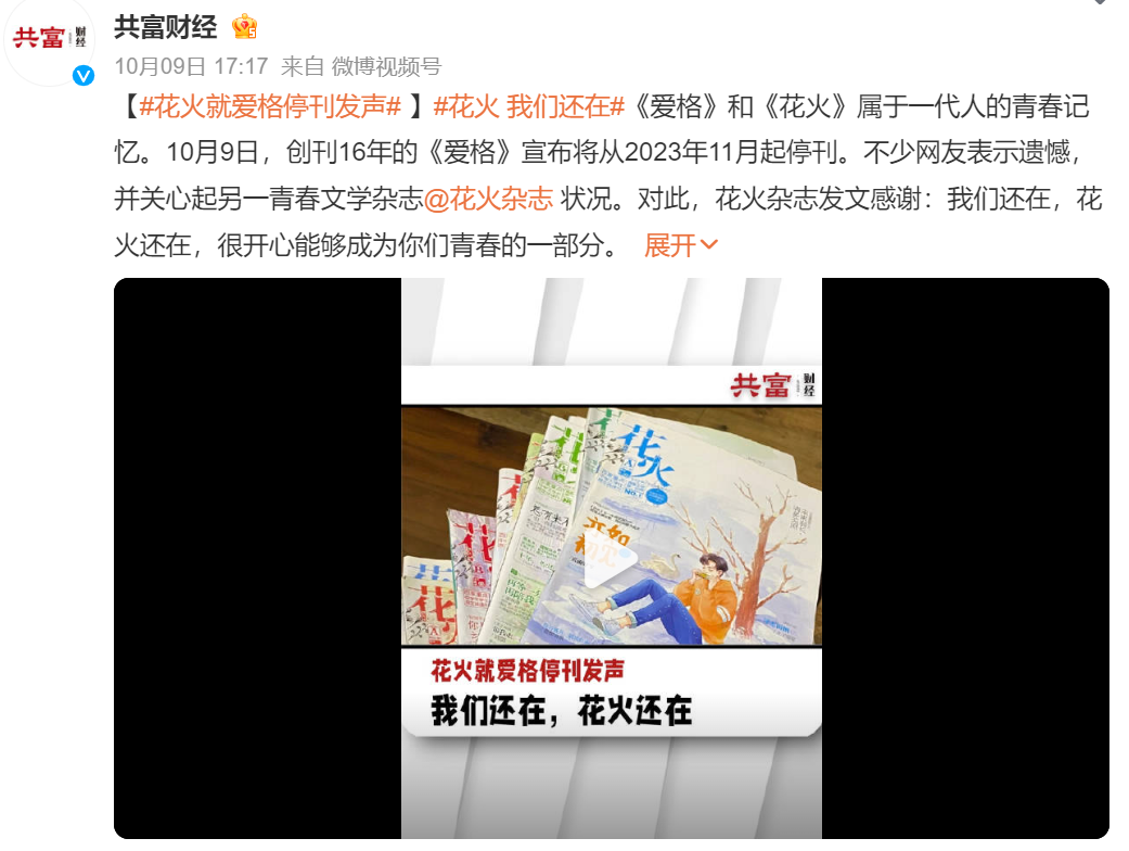 2023年最后一个大翻车,没想到会是他