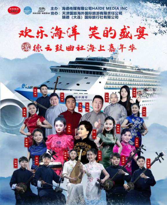 深扒郭德纲“全球文化大使”内幕，背后推手是杨志刚大徒弟