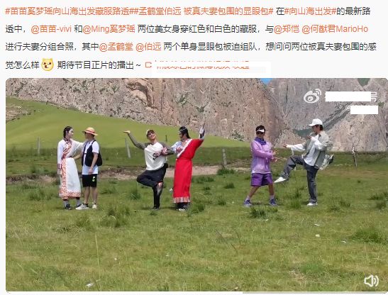 奚梦瑶穿藏服与老公合影,何猷君身材五五分,被调侃像当地导演