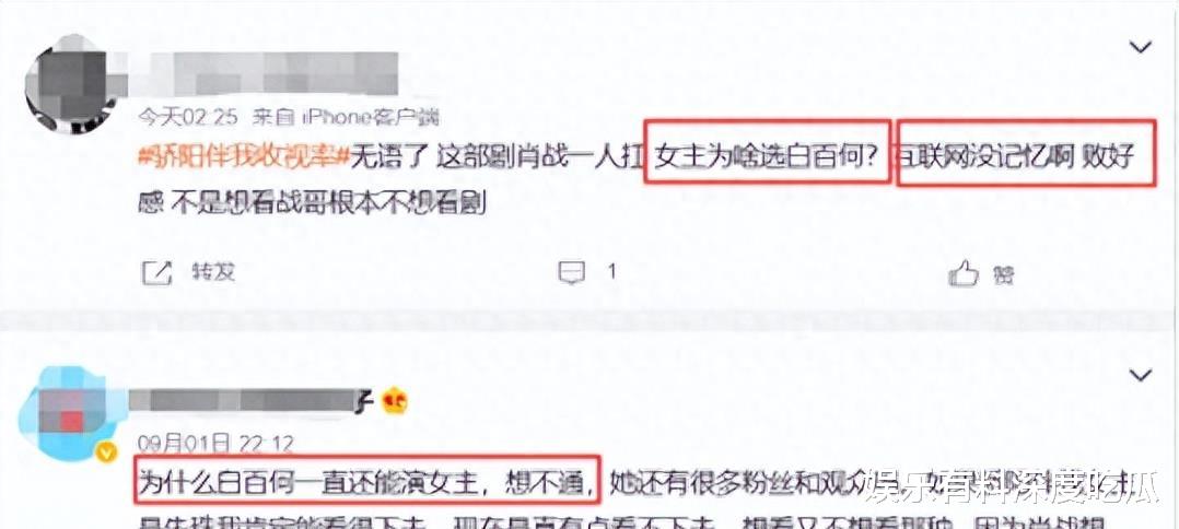 白百合因蕾丝内衬再次登上热搜,她的过往风流史再度被扒