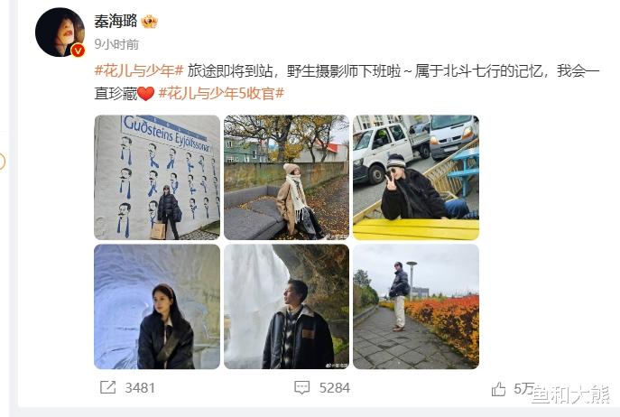 《花少5》感动收官,5人发文告别热巴沉默,7人回归下一季无望!