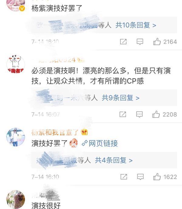 杨紫|一夜之间全是恶评，这顶流女星得罪了谁