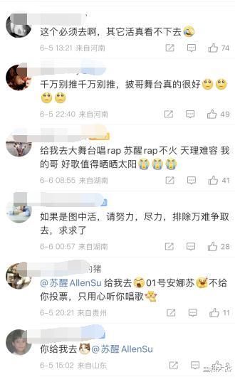 《披哥3》阵容曝光,0713五缺三,苏醒走红后推掉邀约原因现实!