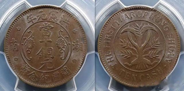 东磊|2023年4月铜元行情及成交欣赏