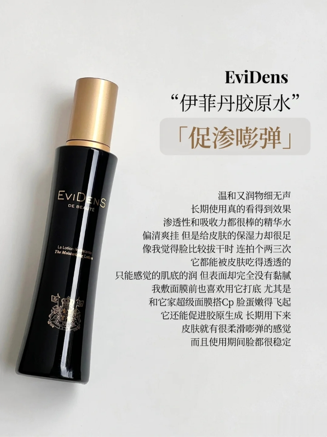 皮肤吸收不好选择什么样的精华水，这6款精华水可以打开吸收通道