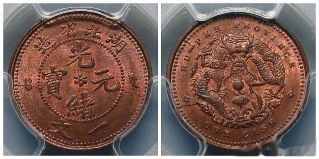 东磊|2023年4月铜元行情及成交欣赏