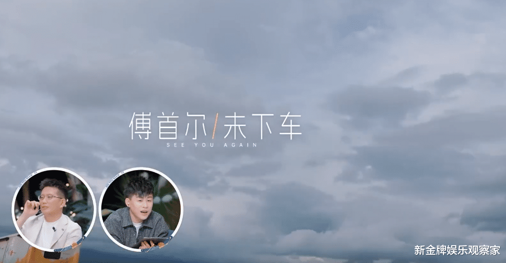 再见爱人3大结局，傅首尔老刘都没下车，一个想自由，一个想成全