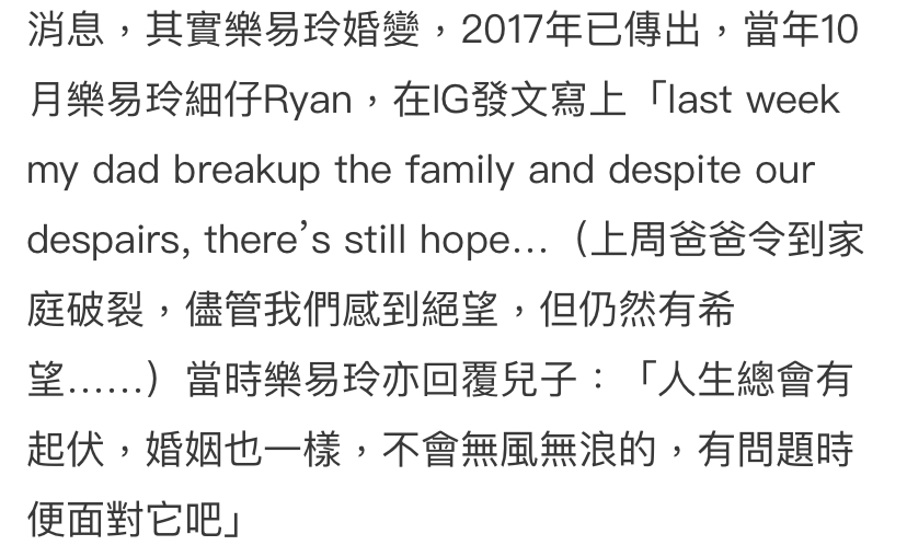 乐易玲|乐易玲前夫被传死讯,离世原因未知,儿子曾发文指责父亲破坏家庭