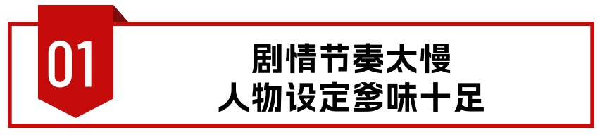 一人毁掉整部剧！《欢迎来到麦乐村》里的国家一级演员，表演让人难受