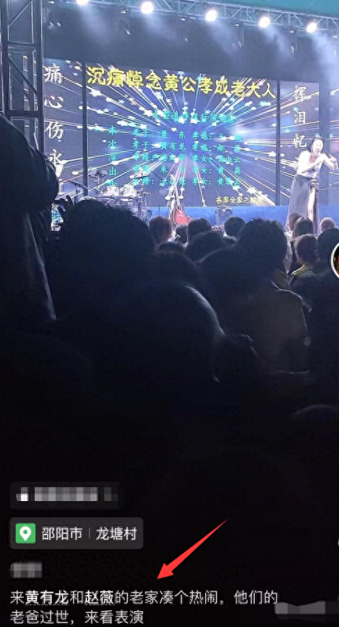 黄有龙父亲在老家去世，赵薇黄有龙均未现身！黄有龙犯了什么事？