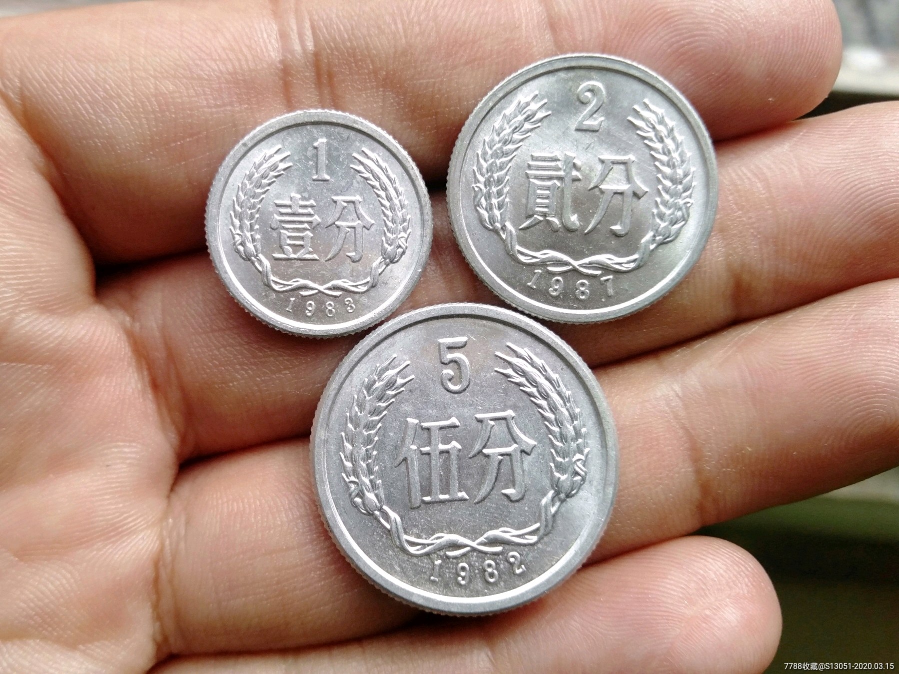 |2023年6月一分二分五分硬分币真实的收藏行情怎么样,仅供参考