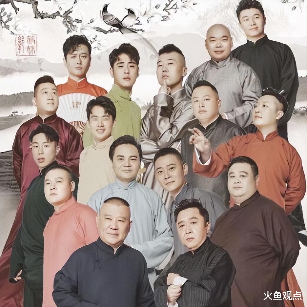 我们都误会郭德纲了!他对“德云太子”的财富分配最公平!