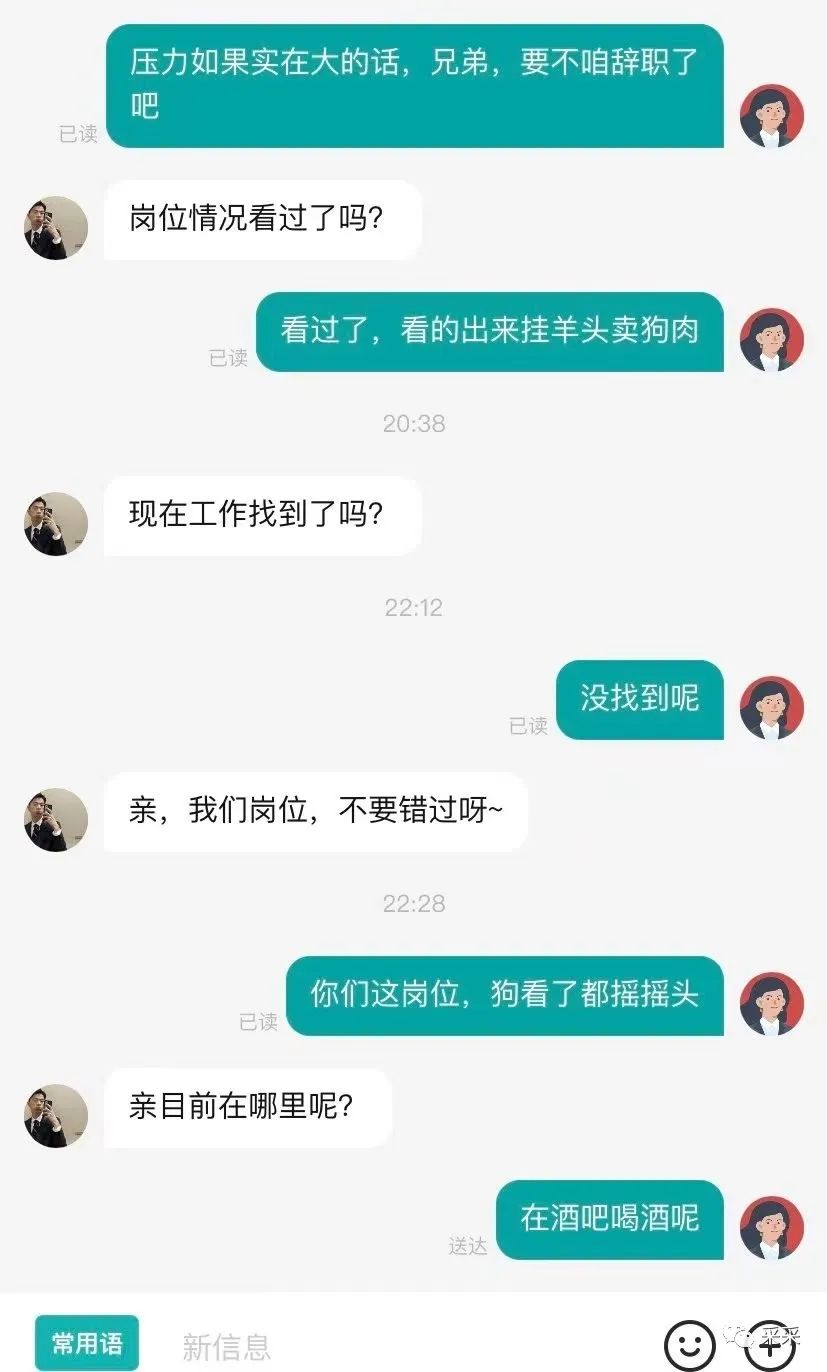 hr|好精彩的求职状态！真的不是来搞笑的嘛？