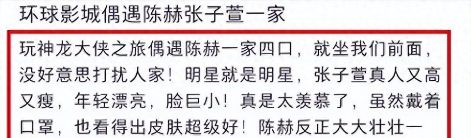 陈赫一家4口被偶遇，穿5000元T恤太壕气，39岁的张子萱年轻漂亮！