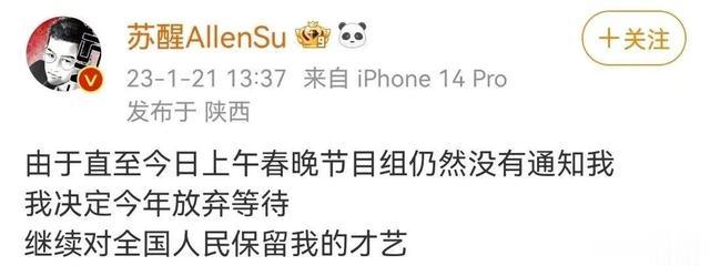 |春晚节目单疑似泄露?等杨丽萍跳科目三后,全网都开始cos肖秀荣