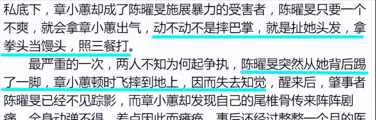 章小蕙|“香港尤物”风流情史,让2任富豪破产,同时交往5个不同国籍男友!