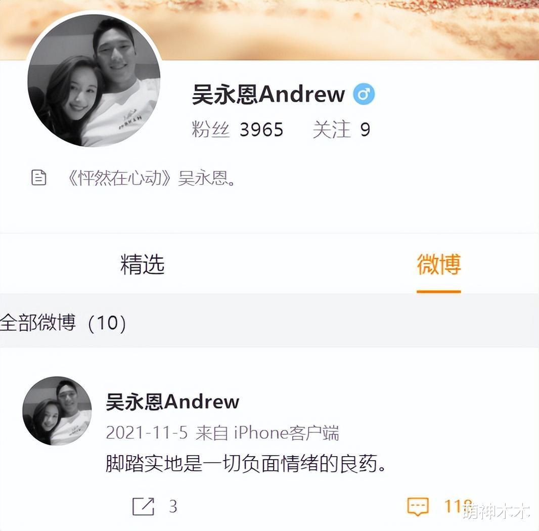 王子文|王子文承认与吴永恩分手!男方评论区沦陷,二人最后同框零交流