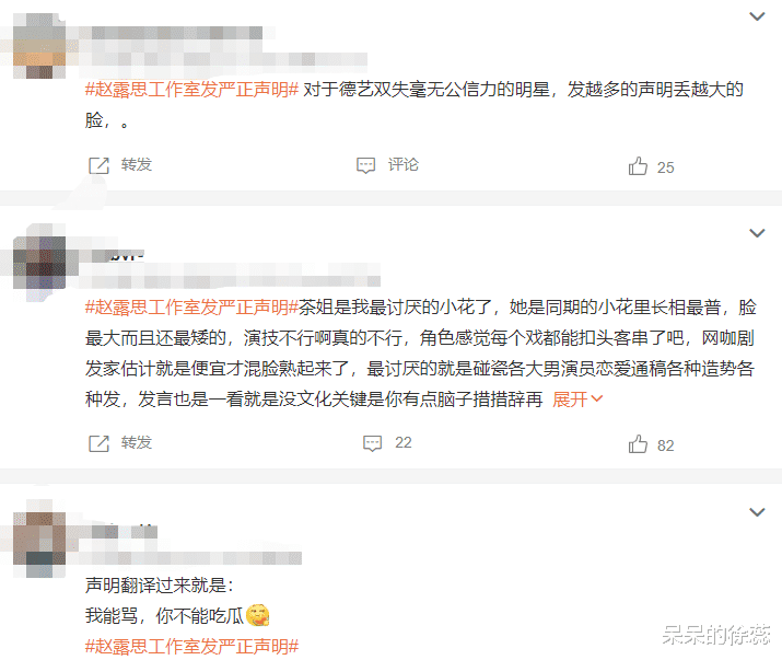 赵露思|95花赵露思虞书欣同日发声明,网友评价大不同,差别到底在哪?