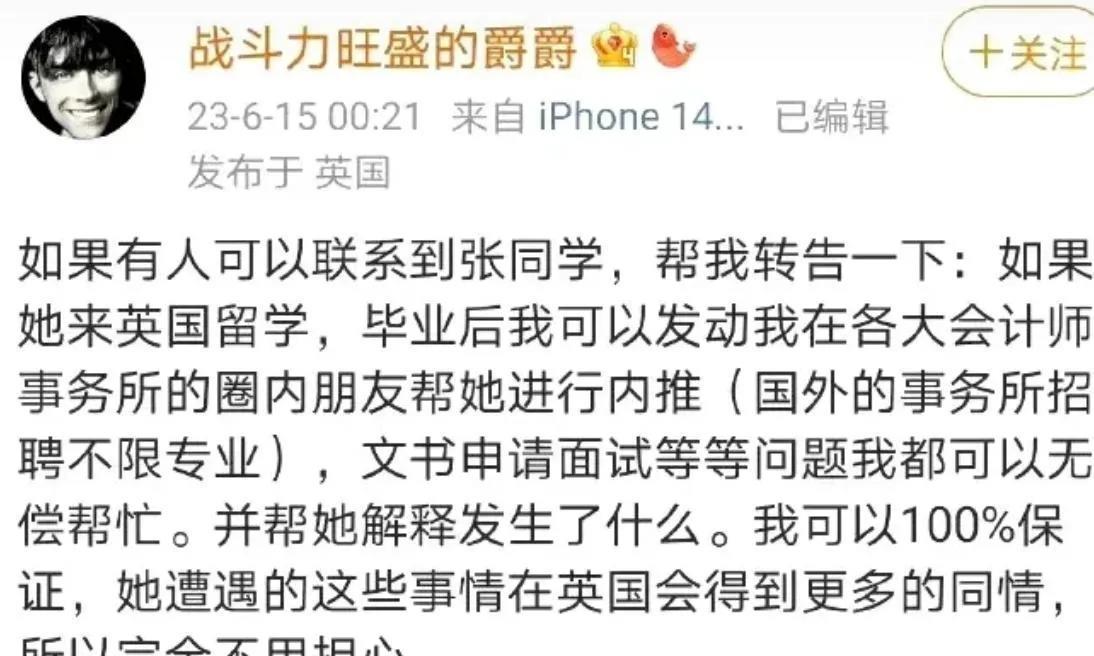 张薇调查转折点,“推免生名额”是关键,川大一波未平一波又起