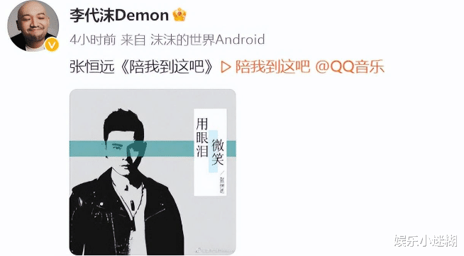 张恒远|汪峰徒弟张恒远去世,36岁儿子仅9个月,妻子心碎发讣告,众星送别