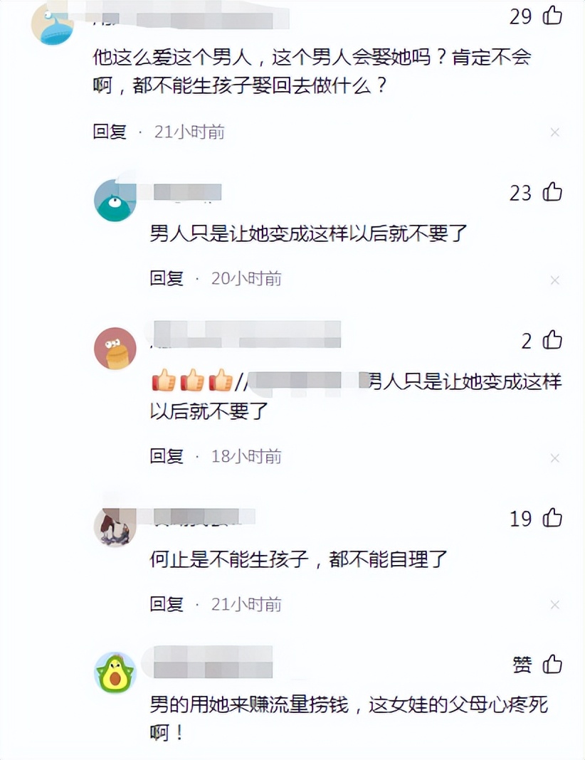 30公斤女友火了！被男友手掐腰、走路需搀扶，疑排泄难控穿纸尿裤