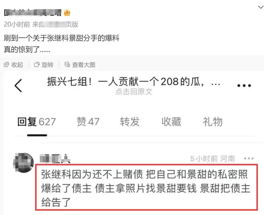 重庆|彻底失控！因张继科事件牵扯的女明星已多达6位，人数还有上涨趋势