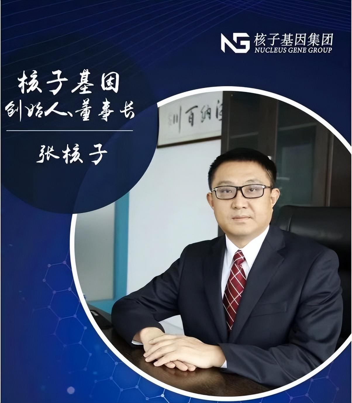 虚假宣传|疫情死灰复燃?“核酸造假大王”张核子现身:狂挣十几亿安全落地!