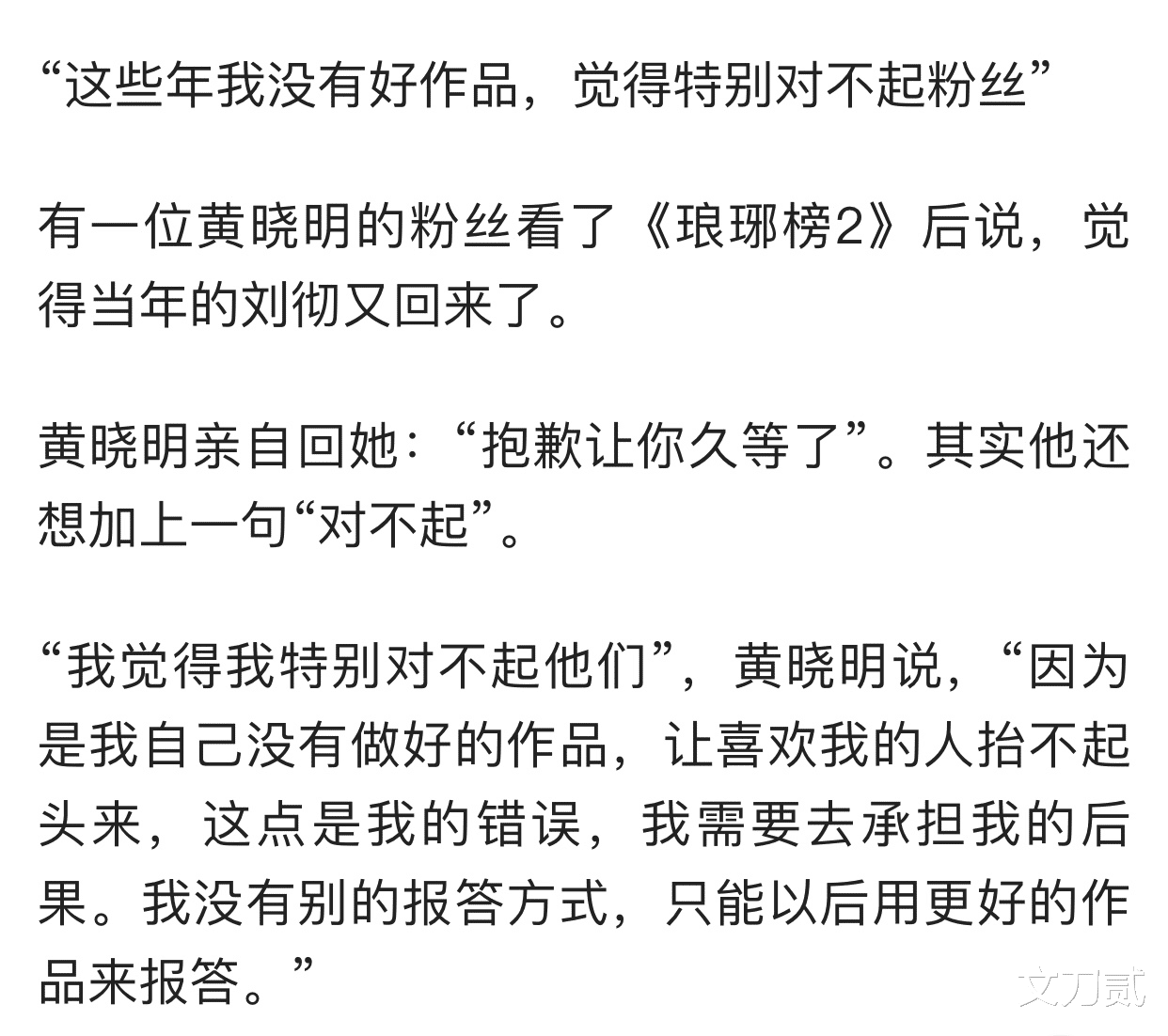 黄晓明|黄晓明的尴尬,是谁的过错?