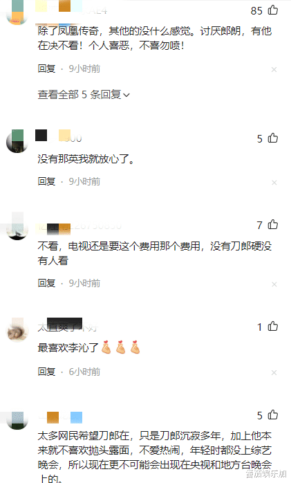 2023央视中秋晚会嘉宾，名单一公布，评论区沦陷