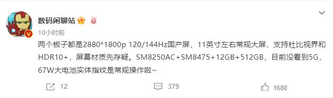 顺丰速运|超大杯独享，iPhone 15 Pro或无潜望长焦；小米平板6配置爆料
