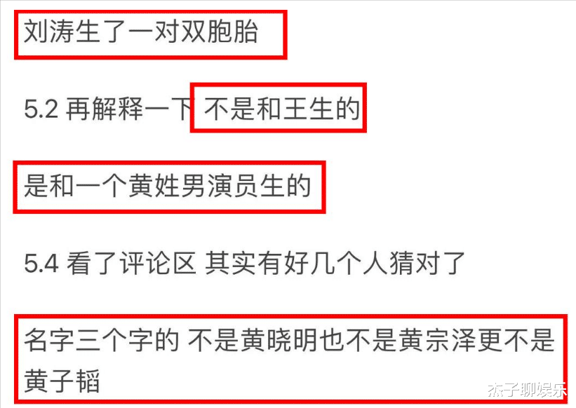 1天3个劲爆瓜,连名带姓牵出15位明星,连刘涛自己都无语了