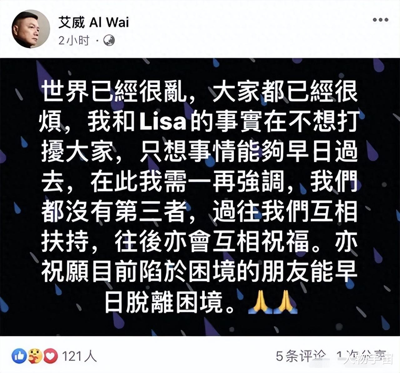 他能演会唱,是关海山徒弟罗嘉良好友,花百万为妻治癌,因爱复婚