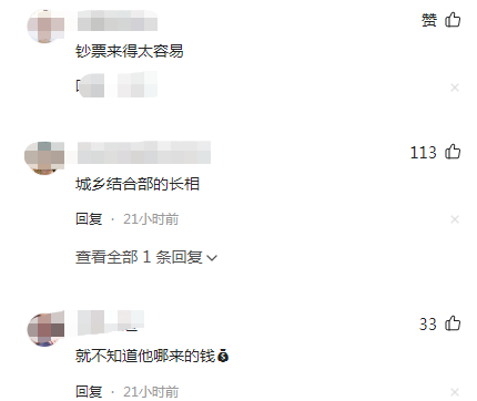 汪小菲|汪小菲前女友打针整形,自曝打一次几十万,网友:钞票来得太容易