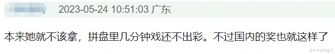 任素汐|刚拿了影后就被骂，35岁的任素汐冤枉吗？