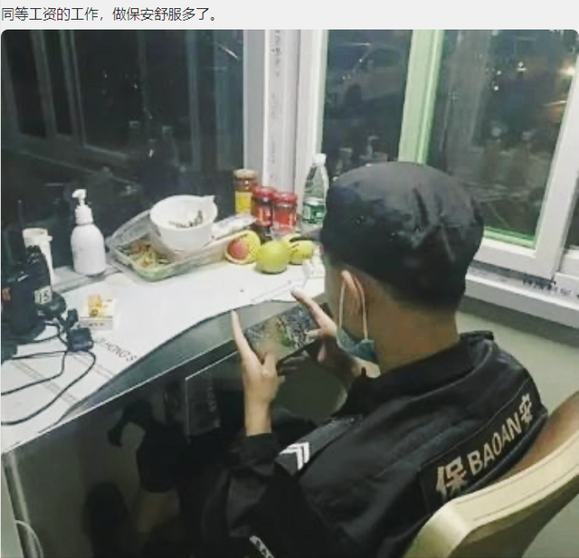 大学生|拿相同的工资,当保安舒服多了,大学生在“奇奇怪怪”的职业内卷!