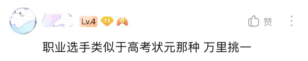 熊猫|家长求助：“我孩子是荣耀王者1860分，这水平能打职业吗？”