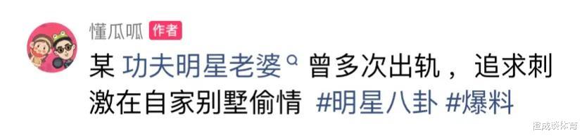 明星|当红功夫男明星被多次出轨,两人追求刺激,在别墅里偷欢险被抓
