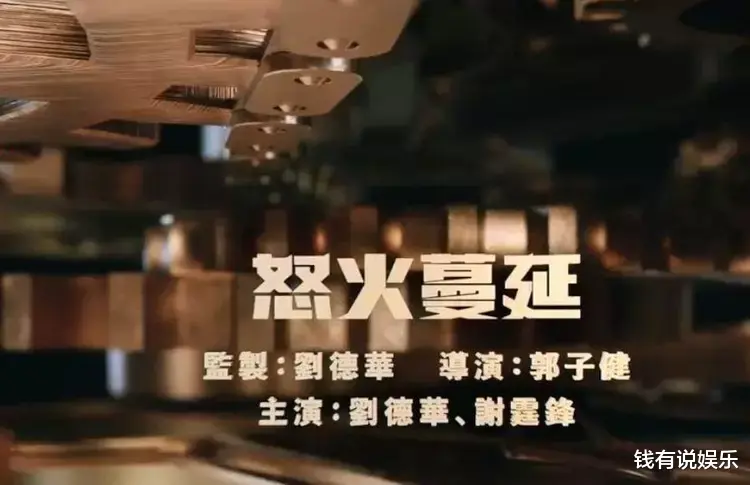 谢霆锋|谢霆锋一日官宣三部新片,同框张学友面带微笑,脚踩厚底鞋抢镜