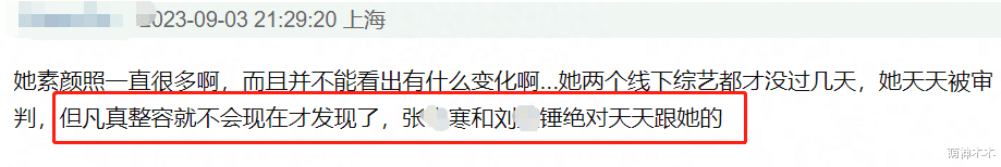 赵露思最新时尚大片惹争议,从肉鼻变小翘鼻,被质疑医美了