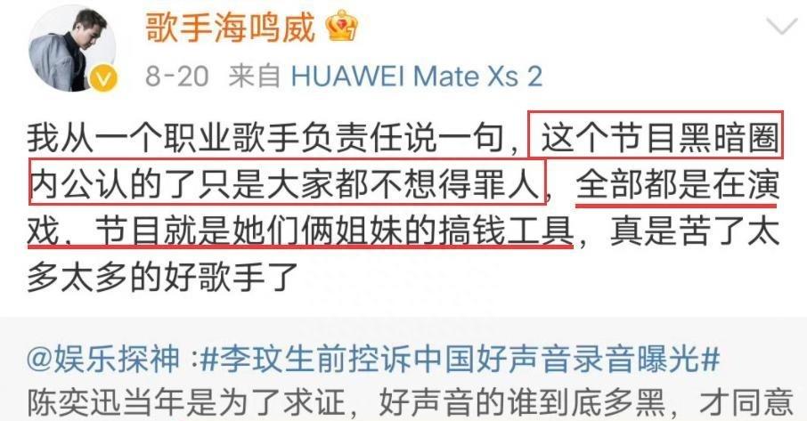 相当鸡贼! 官方通告那英现状,最差的局面还是在不可阻挡的情况下发生了