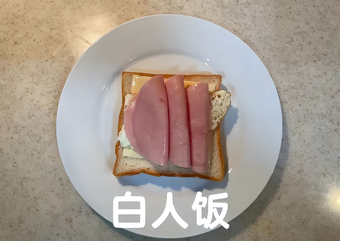 西红柿|“西红柿配黄瓜”，上班族的“白人饭”火了，却揭开多数人遮羞布