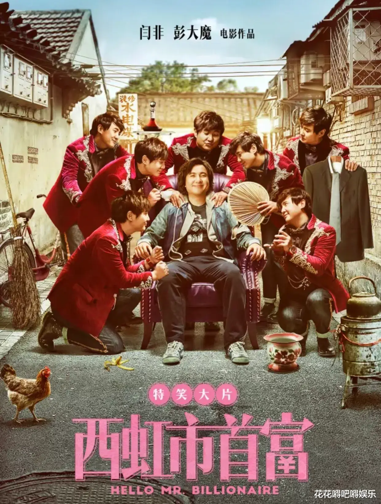 《西虹市首富》翻拍原来是另有隐情，昔日搭档沈马组合，再度合作