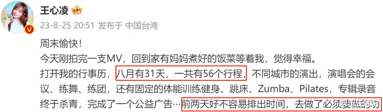 41岁王心凌自曝做手术,一月56个行程,一天吃6顿饭体重仅28kg